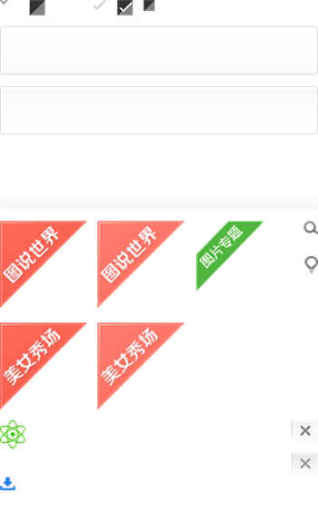 蜜语app骗局揭秘